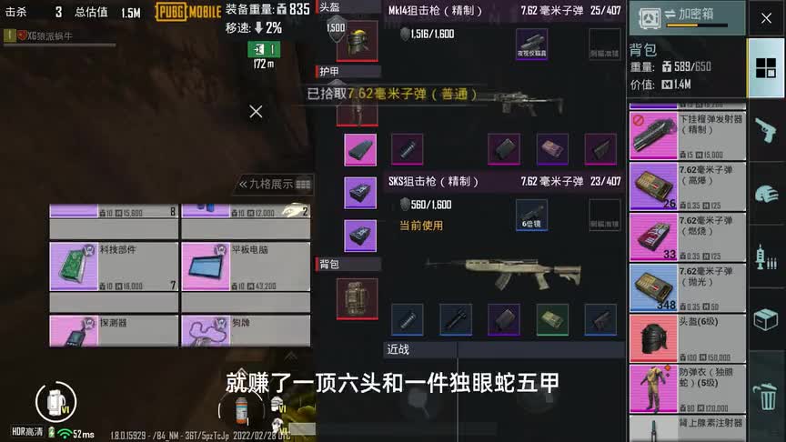 地铁逃生246：钢铁MK玩三图，蓝胖子防守楼外！