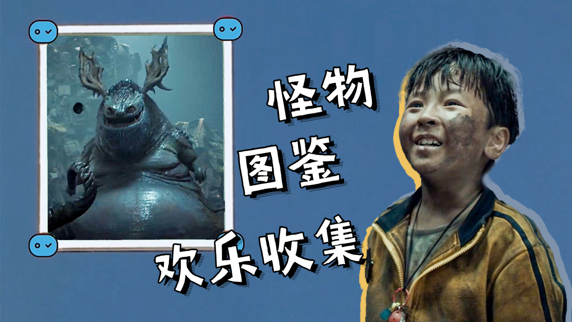 地底怪物：怪物图鉴开始收集，一起来寻找可爱的怪物吧