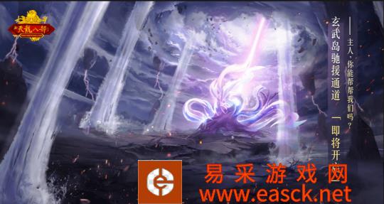 资料片“九尾传说”今日公开 超人气新服预约开启