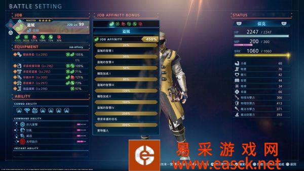 最终幻想起源能跨平台联机吗 PS5能不能和PC联机