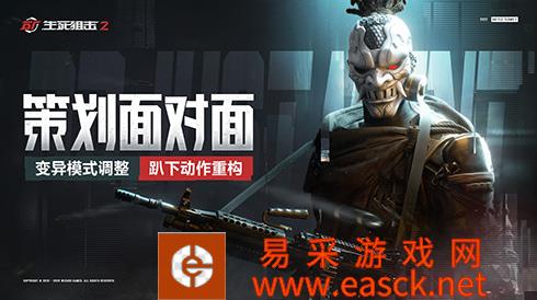 模式调整？动作重构？《生死狙击2》策划答疑