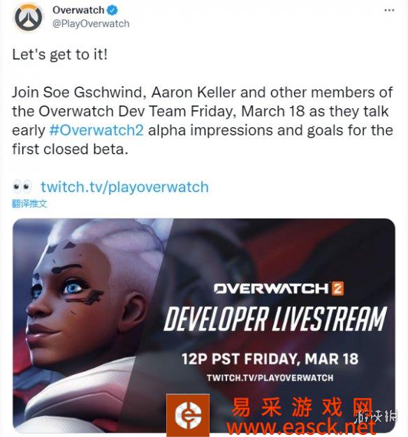 《守望先锋2》宣布19日举行开发者直播 将介绍B测计划