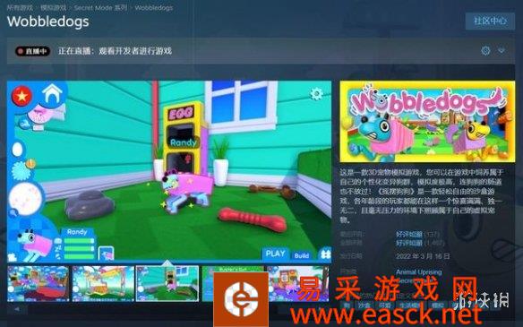 生活模拟游戏《摇摆狗狗》现已于Steam正式发售！