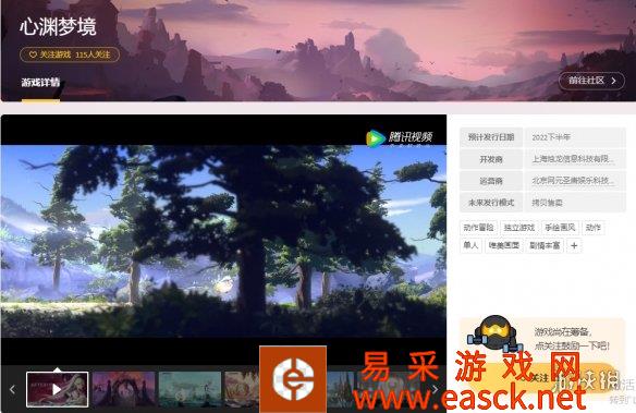 烛龙新作《心渊梦境》上架Wegame 同步开启封测！