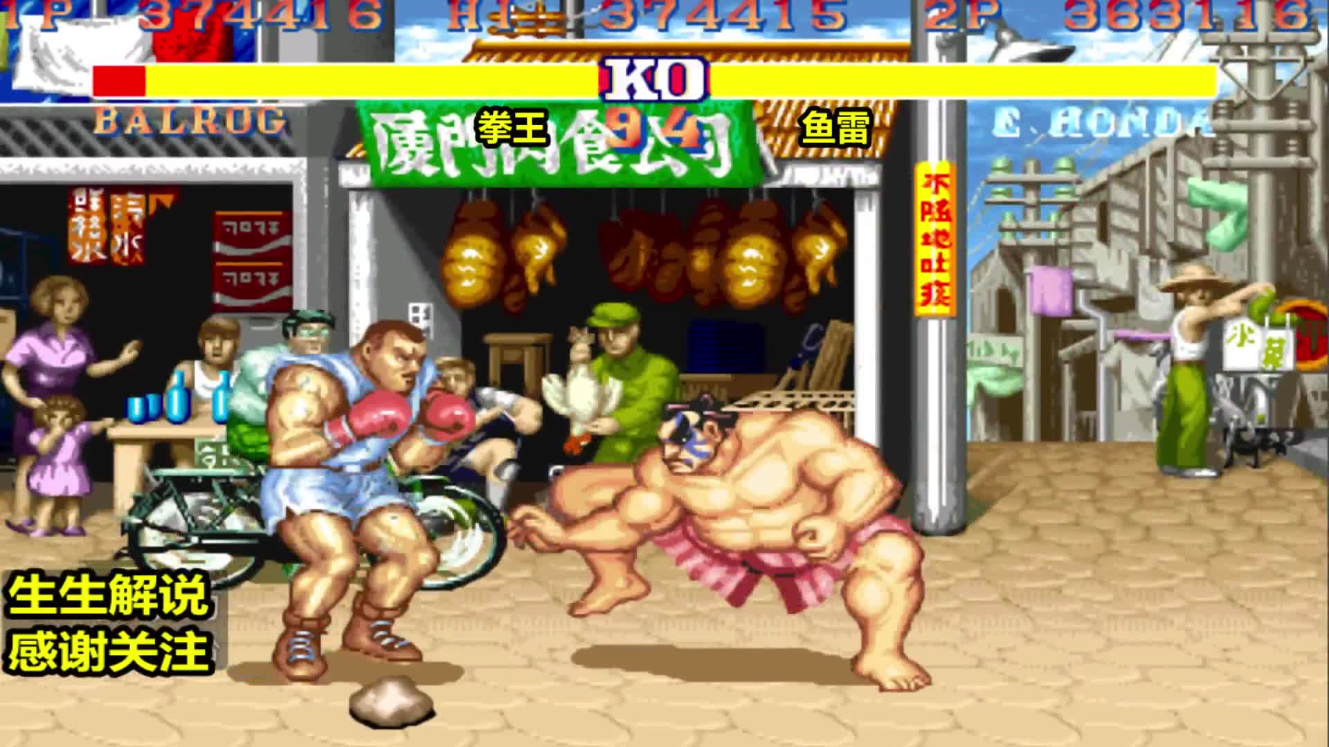 街霸2：拳王打出世界级水准，暴击打法谁能撑得住？