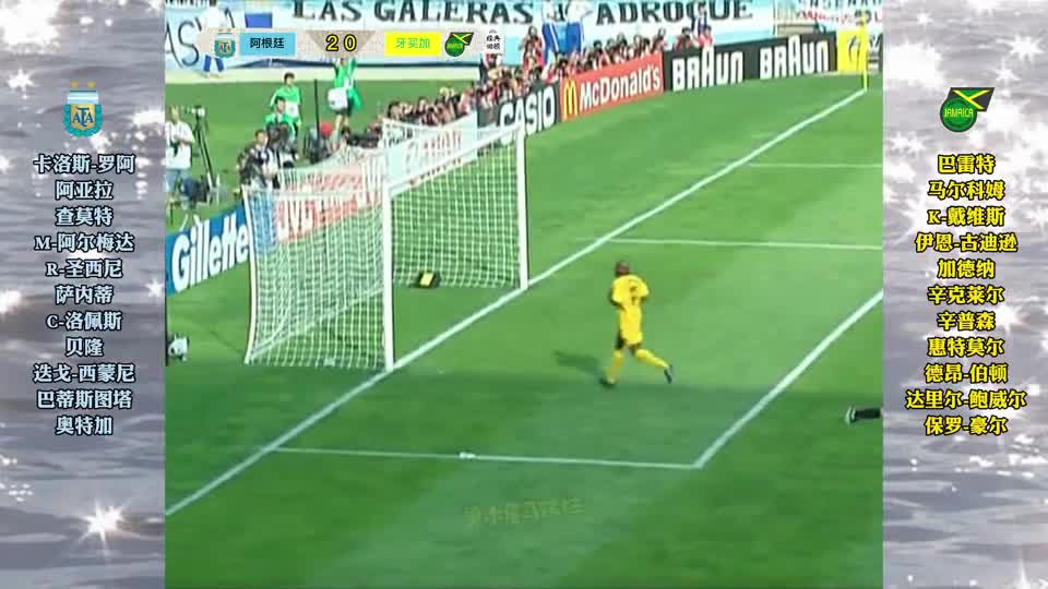 98世界杯阿根廷5\-0牙买加，奥特加梅开二度，巴蒂斯图塔帽子戏法