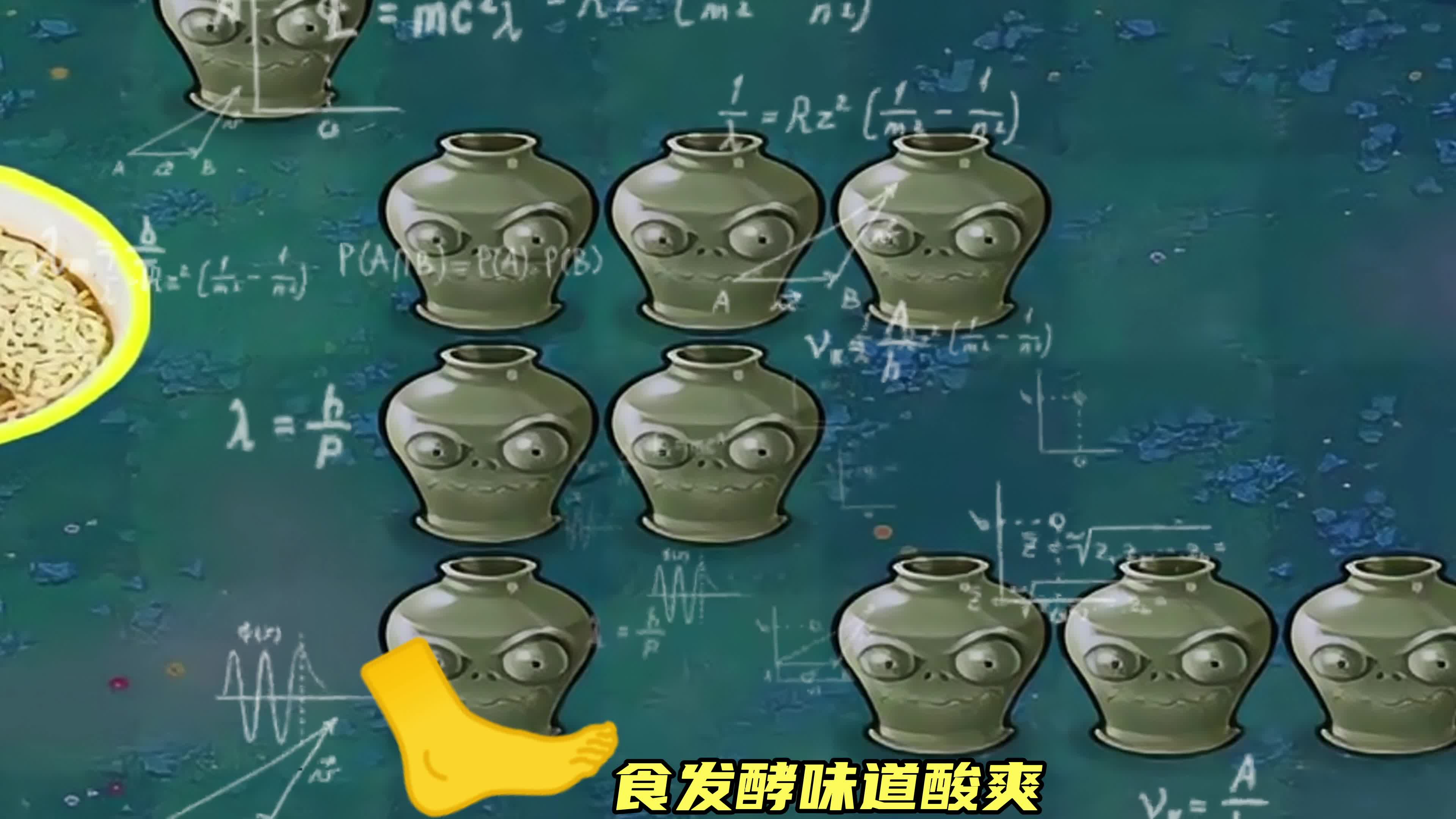 植物大战僵尸:吃面喝汤#植物大战僵尸 #单机游戏