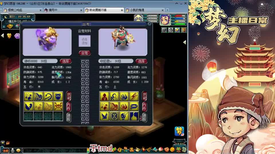 梦幻西游：梧桐再次使用8技能观照谛听回炉，直接炸出12技能成就