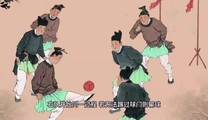 蚂蚁庄园答案：中国古代也有足协和联赛它们出现在哪个朝代？