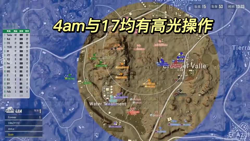 PCL春季赛4am14淘汰吃鸡，韦神灵性想法一火四男直接团灭pero！