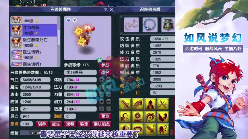 梦幻西游：紫禁城爆总大量装备被预定，明秀园秋杀买了他的7伤害