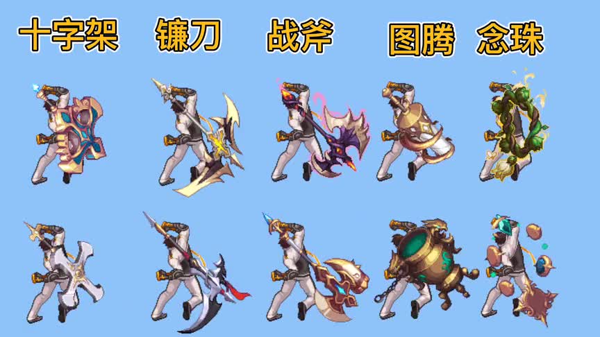 【DNF】105级武器外观动图（下）