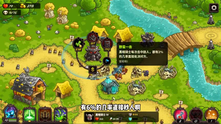 满屏敌人！最高难度！王国保卫战4：复仇【第12期】