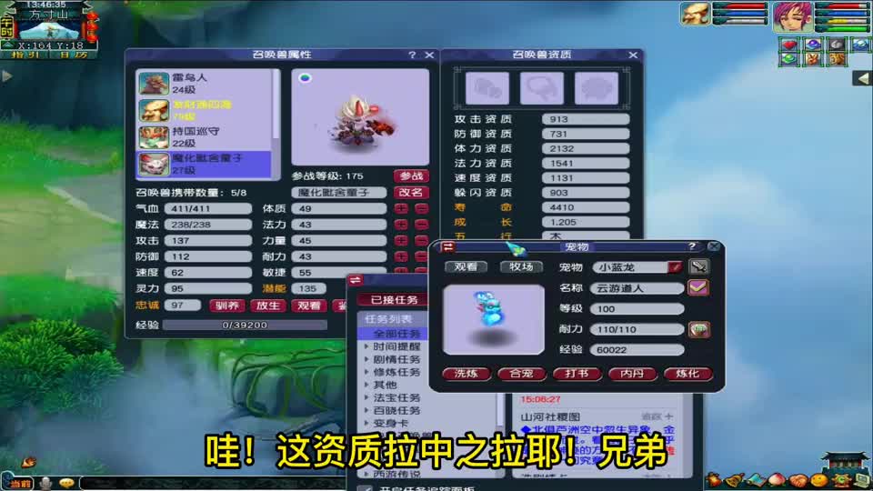 梦幻西游：两个亿的暴力炼妖，能否瞬间起飞