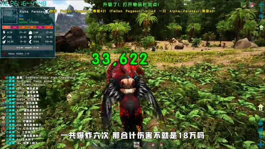 方舟：迷失岛：开发出恶魔天马的技能，这次战斗力又上一个台阶
