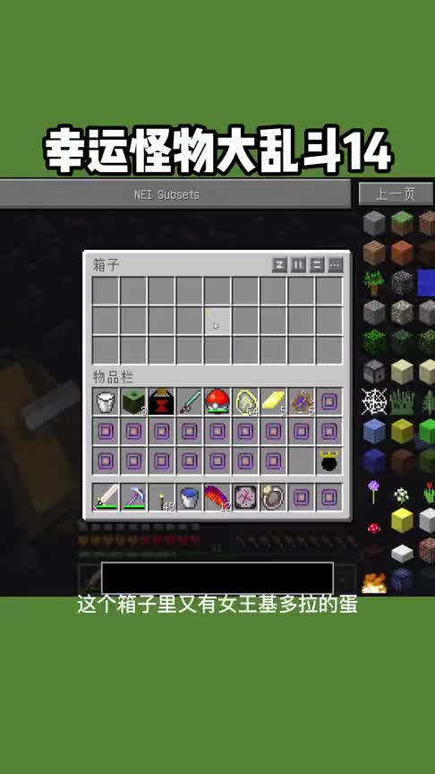 幸运怪物大乱斗14随机地牢方块召唤各种地牢