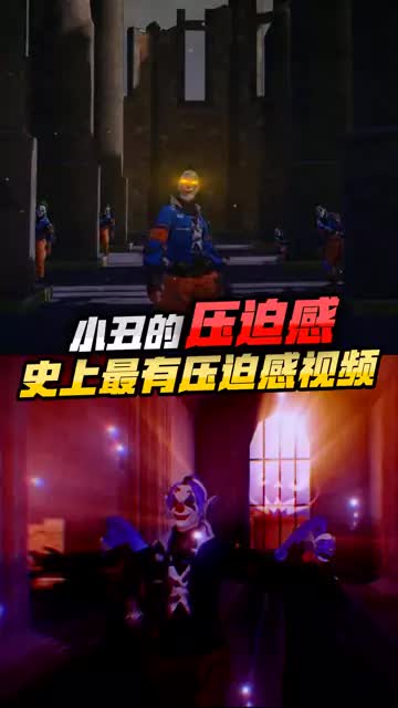 小丑的压迫感 看到最后一个我都惊呆了 #和平精英 #小丑的压迫感 #游戏
