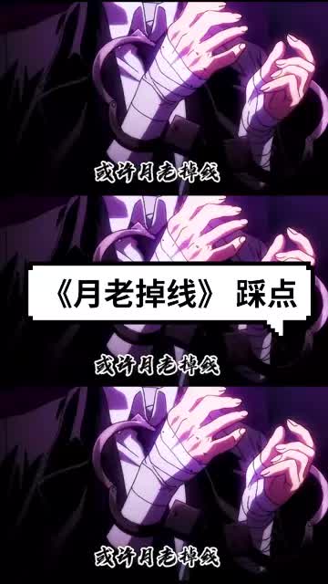感谢大佬送的视频 @阴转雨.（O1791679057） #百大主播 #冬日暴击 #二次元