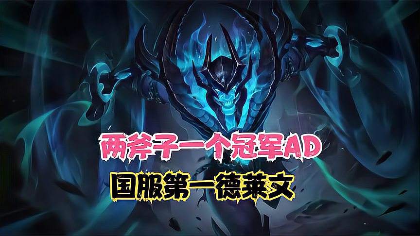 当文森特撞车FPX下路冠军组合，见识下什么叫两斧子一个冠军AD