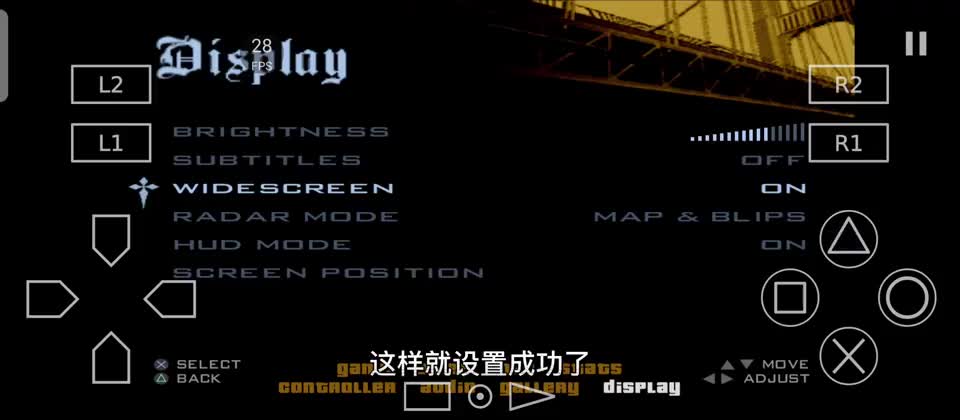 在AetherSX2中GTASA如何设置宽屏