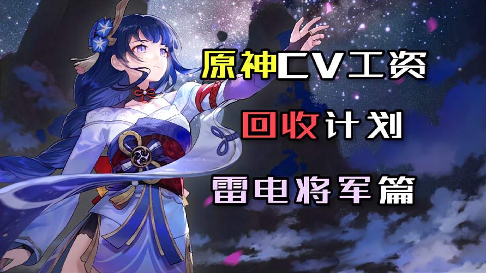 原神：大甘蔗，让我试试刀
