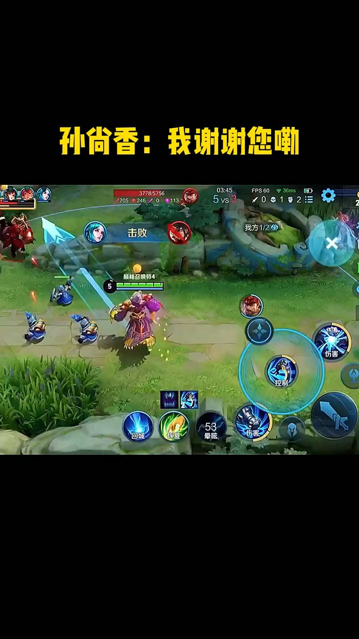 孙尚香：我谢谢您嘞！