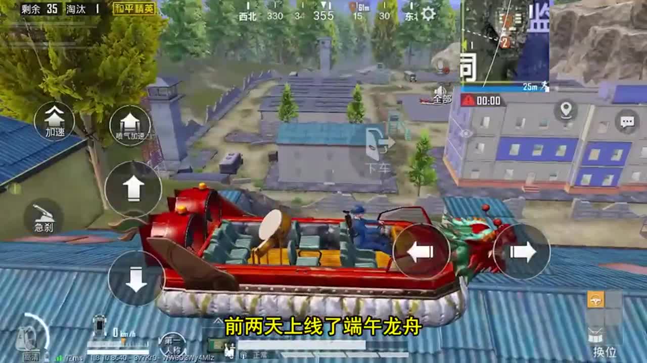 和平精英：端午龙舟第三种用法，还可以潜入水下？