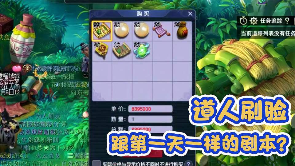 梦幻西游：跟第一天一样的剧本，云游道人刷脸，结局一样血赚么？