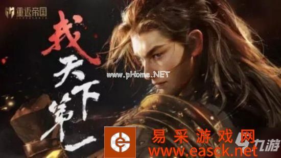 《重返帝国》兵种克制系统介绍 兵种克制怎么用