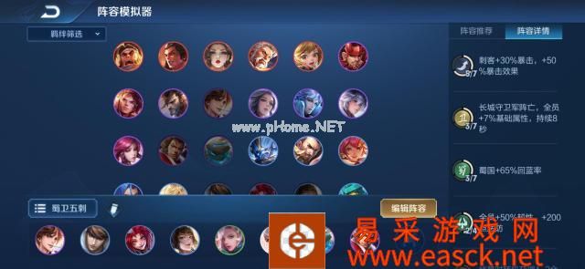 《王者模拟战》【蜀卫五刺流】攻略：养猪流削弱后我来接管比赛