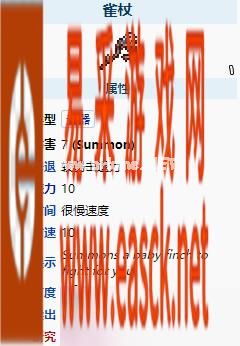 《泰拉瑞亚》雀杖怎么样 雀杖武器介绍