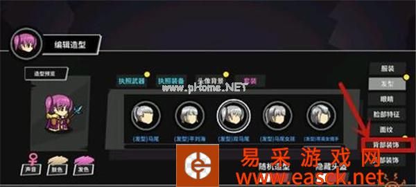 《失落城堡》时装穿戴方法