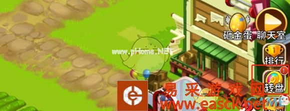 《富豪庄园》背包功能介绍