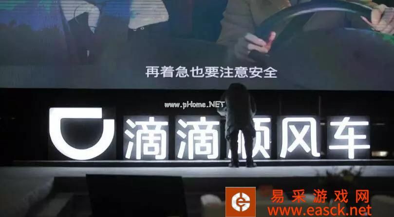 滴滴顺风车重新上线是真的吗