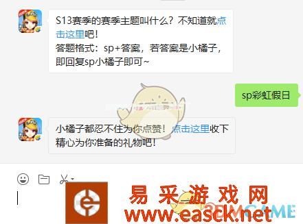 《QQ飞车》手游11月6日微信每日一题答案