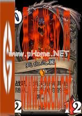 《炉石传说》天梯提高胜率 学会带环境卡轻松提高胜率