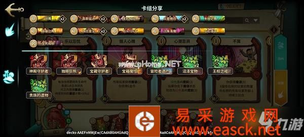 冒险公社舞姬卡组代码大全2022