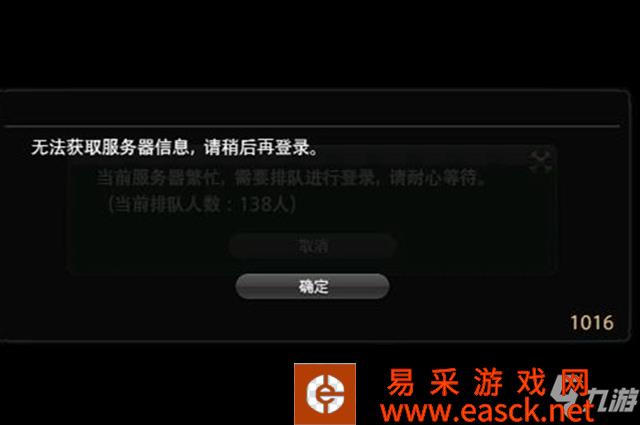 最终幻想ff141016解决办法