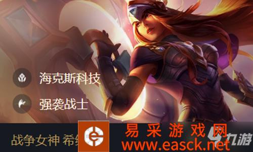 《云顶之弈》S6.5轮子妈出装推荐