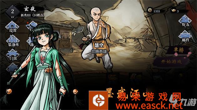 墨武江山防御流怎么玩 防御流打法攻略