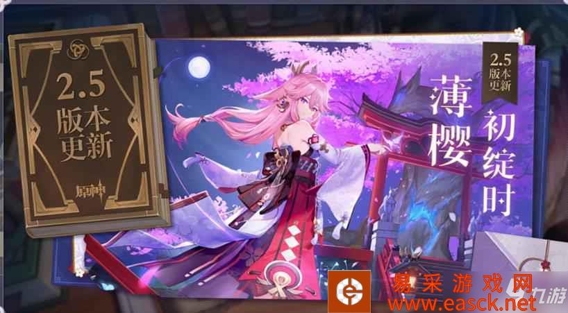 《原神》保底机制介绍 保底机制怎么算的