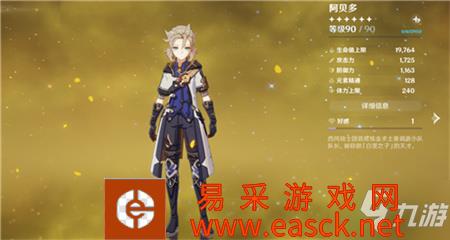 《原神》2022阿贝多复刻时间分享