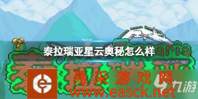 《泰拉瑞亚》星云奥秘武器介绍 星云奥秘怎么样