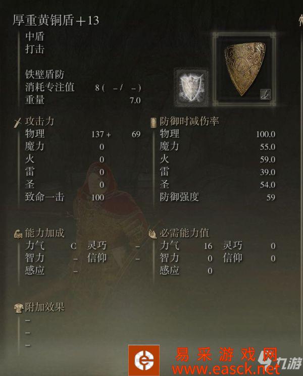 《艾尔登法环》力智流魔法骑士BD参考