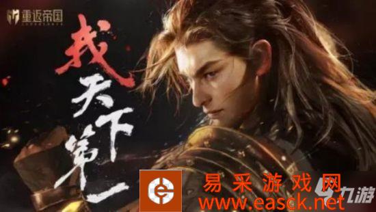 《重返帝国》兵种克制怎么用 兵种克制系统介绍