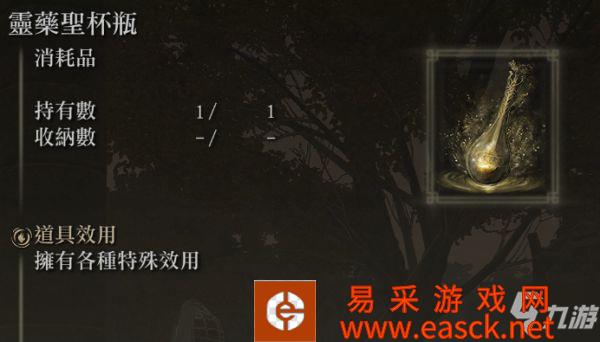 《艾尔登法环》各露滴收集教程