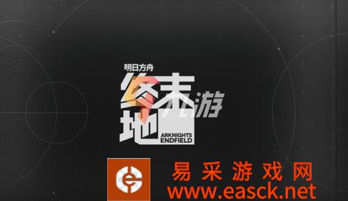 明日方舟终末地官网下载 游戏下载安装地址分享