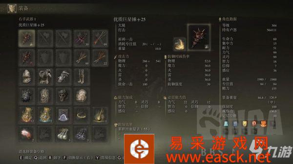 《艾尔登法环》仿身泪滴+祈祷一击Build分享