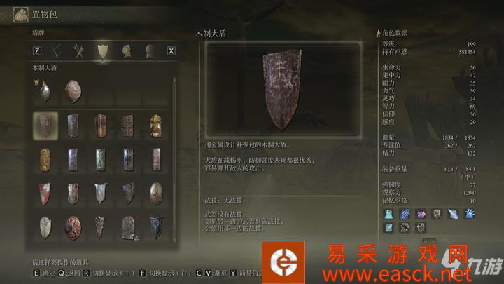 《艾尔登法环》各大盾在哪得 全大盾收集攻略