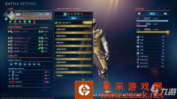 最终幻想起源盗贼职业搭配推荐 盗贼爆伤流BD指南